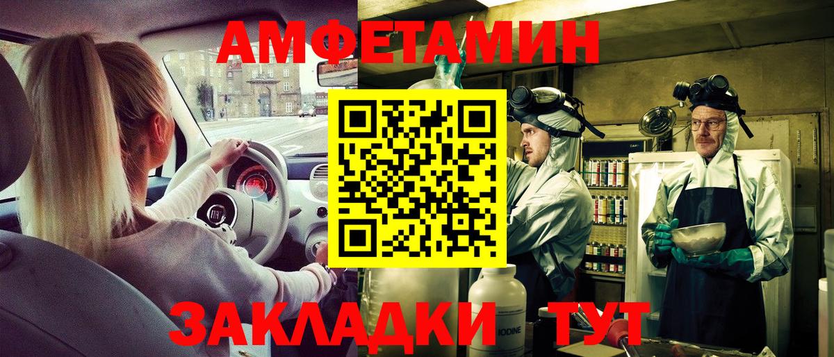 Похвистнево  Amphetamine  Вход с VPN  Амфетамин Premium 