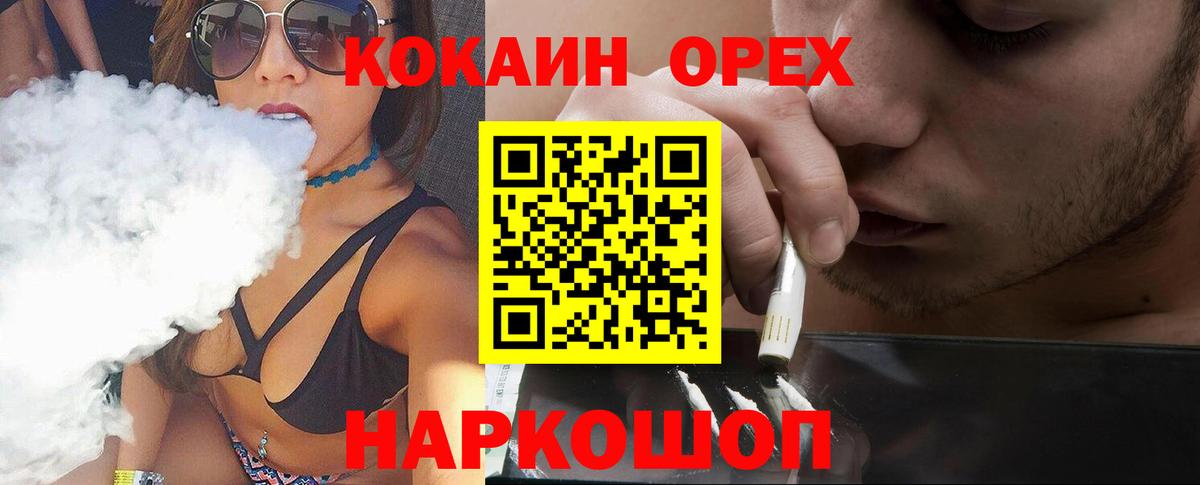 КОКАИН Fish Scale Похвистнево