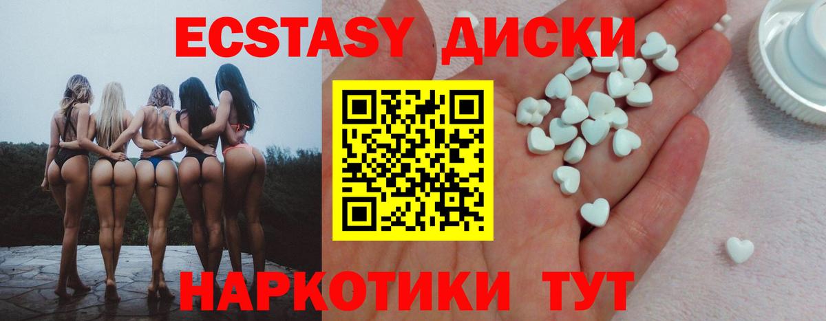 ЭКСТАЗИ Дубай  Вход с VPN  ЭКСТАЗИ  Похвистнево 