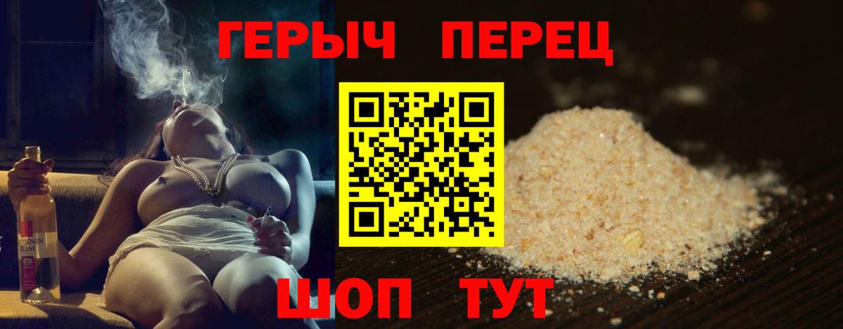 ГЕРОИН афганец  Вход с VPN  Похвистнево 