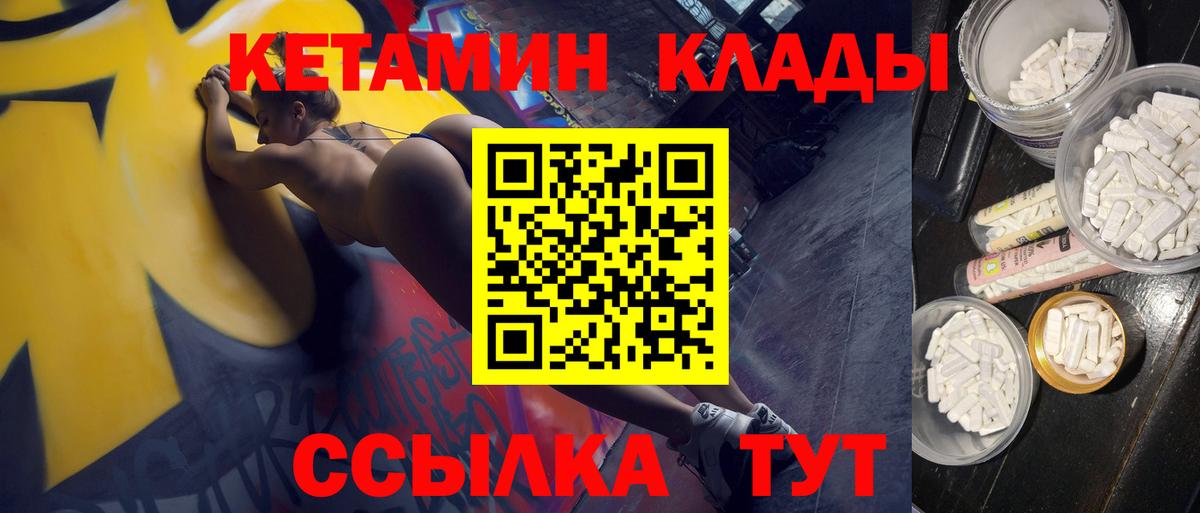 Похвистнево  КЕТАМИН ketamine  КЕТАМИН VHQ  Вход с VPN 