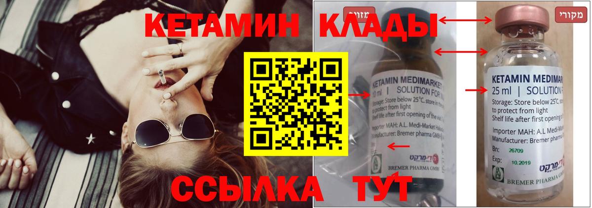 Кетамин ketamine Похвистнево