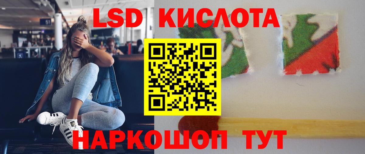 ЛСД экстази кислота Похвистнево