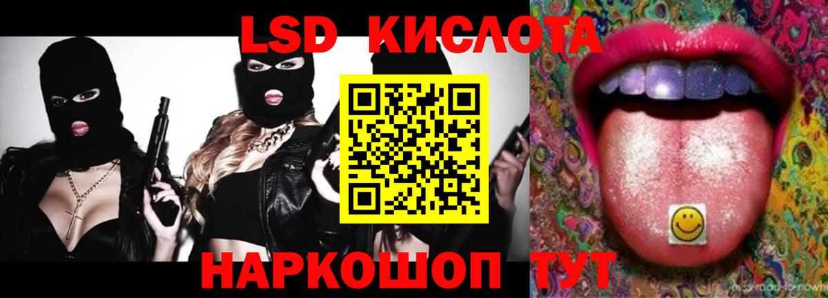 ЛСД экстази кислота  LSD-25 экстази кислота  Лсд 25 экстази  Вход с VPN  Похвистнево 