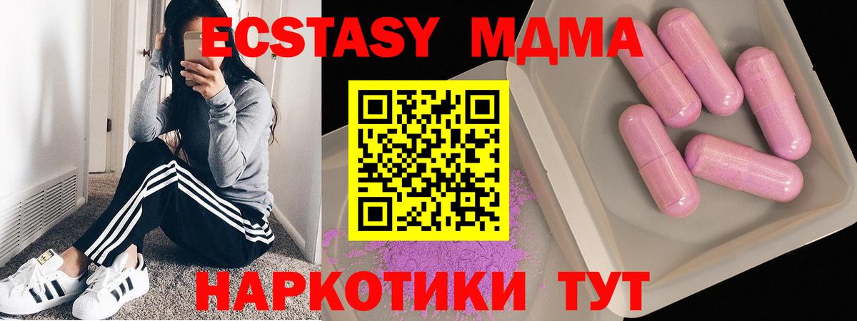 МДМА молли Похвистнево