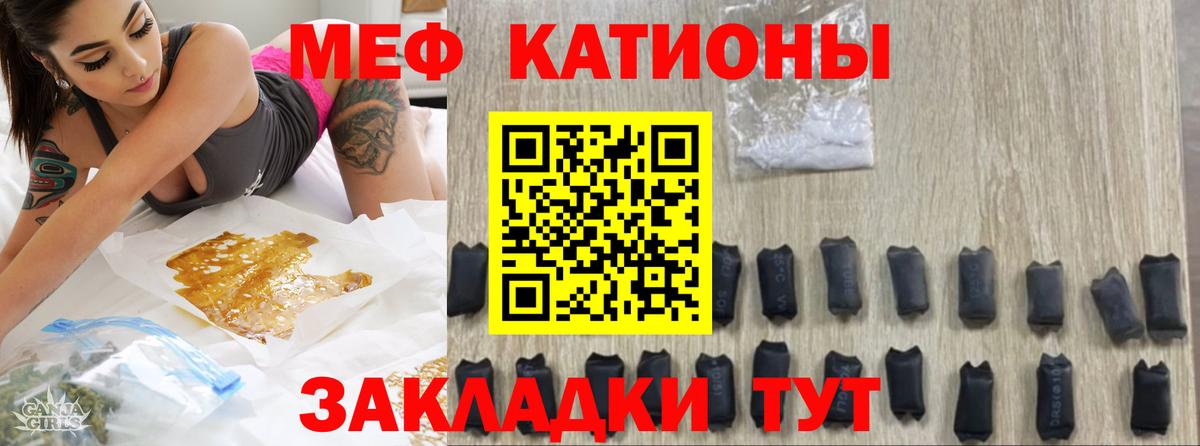 Мефедрон  Похвистнево