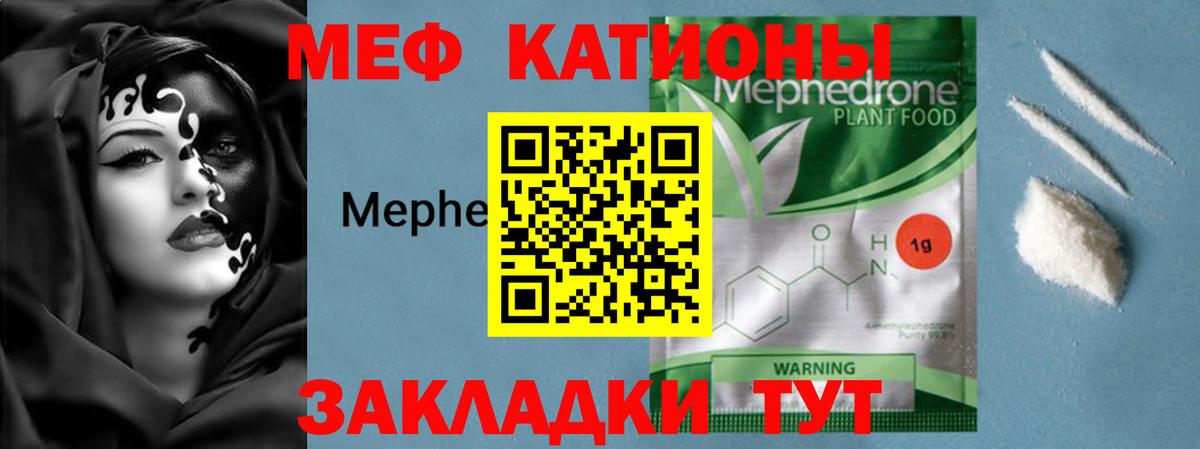 Меф кристаллы  МЕФ 4 MMC  Похвистнево  Вход с VPN 