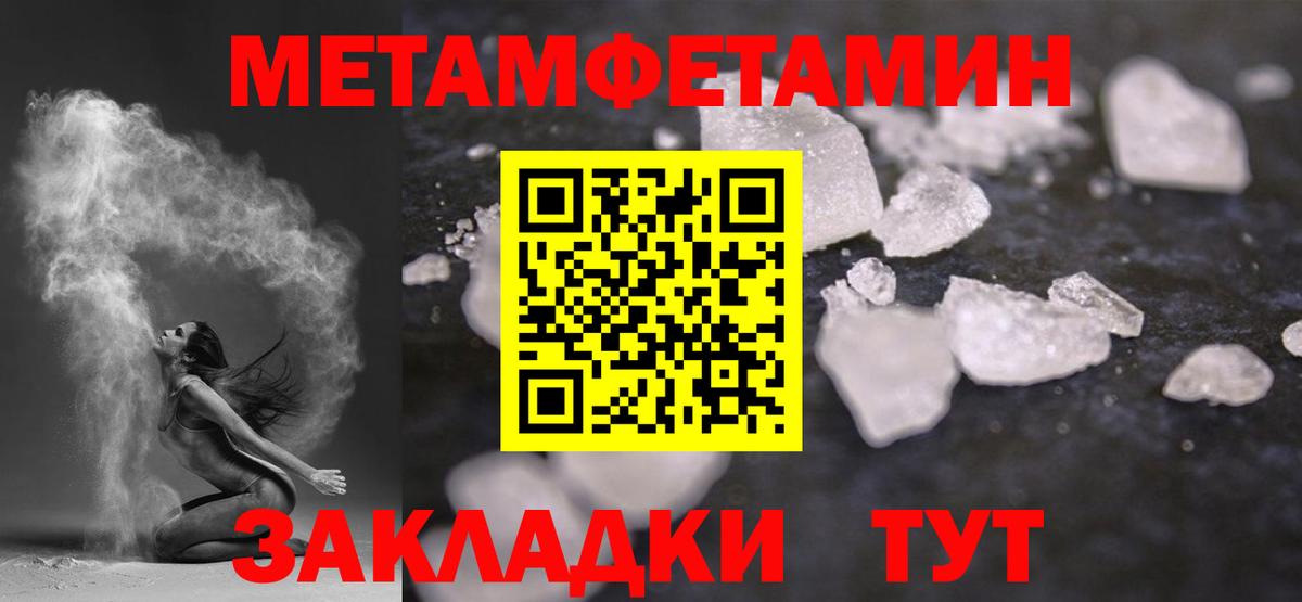 Первитин мет Похвистнево