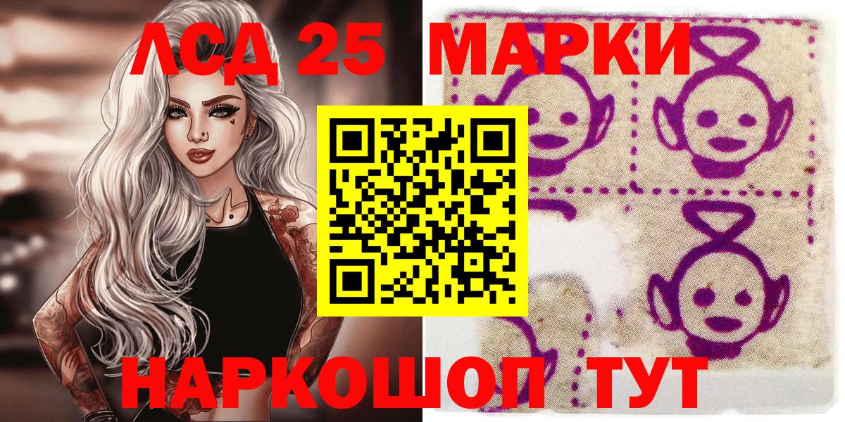 Наркотические марки 1500мкг  Вход с VPN  Марки NBOMe  Похвистнево 