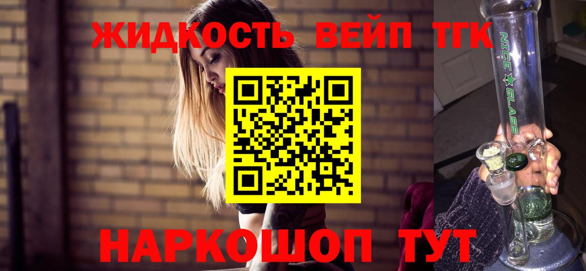 Дистиллят ТГК гашишное масло  Вход с VPN  Похвистнево 