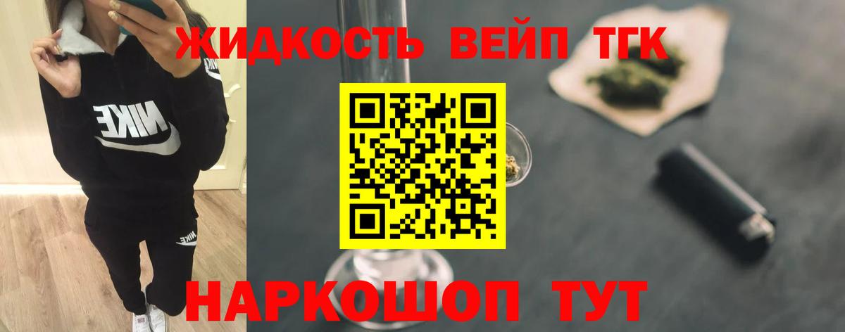 Дистиллят ТГК концентрат Похвистнево